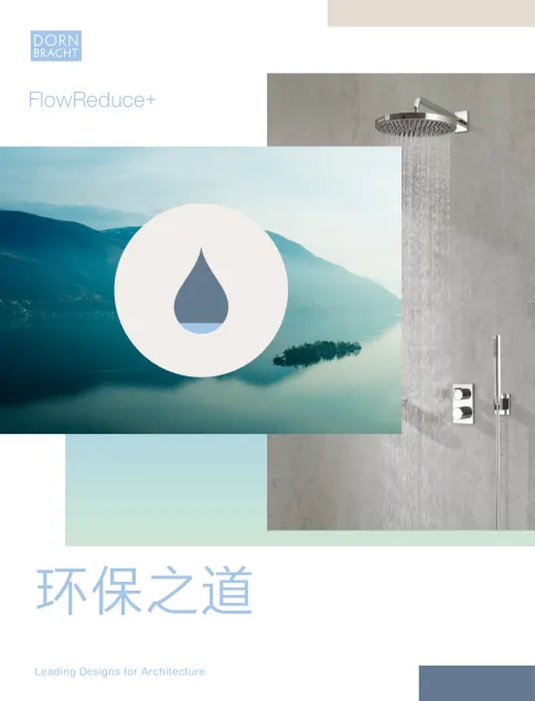 FlowReduce_Flyer_Sprachadaption_CN_20231114
